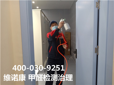 海淀軍博空氣治理服務有限公司400-601-5399中凈護航室內甲醛檢測治理