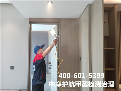 海淀明光橋家庭測甲醛除甲醛400-601-5399中凈護航室內甲醛檢測治理甲醛治理