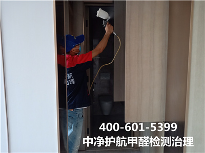 海淀世紀(jì)城室內(nèi)空氣治理甲醛公司400-601-5399中凈護(hù)航快速上門新房入住除甲醛