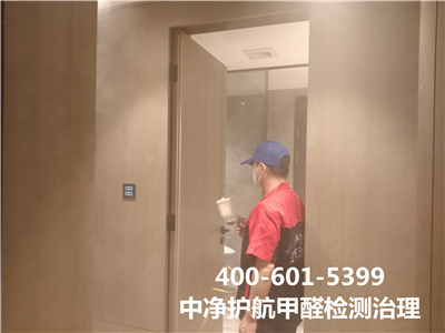 海淀萬(wàn)泉河專業(yè)學(xué)校幼兒園除甲醛400-601-5399中凈護(hù)航辦公場(chǎng)所甲醛治理公司