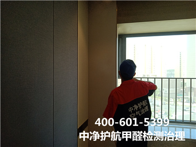 西城室內(nèi)空氣治理除甲醛400-601-5399中凈護(hù)航裝修室內(nèi)空氣治理