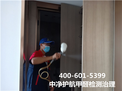 延慶區(qū)除甲醛公司電話400-601-5399中凈護(hù)航專業(yè)學(xué)校幼兒園除甲醛