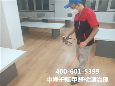 昌平北七家除甲醛公司電話400-601-5399中凈護航室內(nèi)甲醛檢測治理