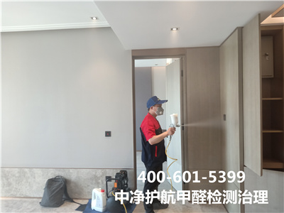 臨河里梨園甲醛清除甲醛超標400-601-5399中凈護航北京專業(yè)室內空氣治理工程