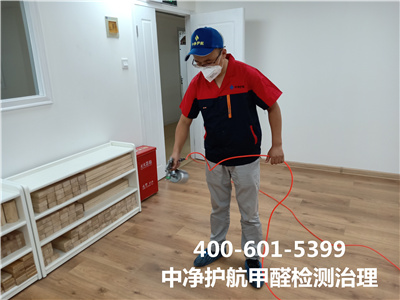 門(mén)頭溝區(qū)除甲醛快速的公司400-601-5399中凈護(hù)航裝修室內(nèi)空氣治理除甲醛