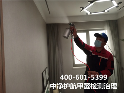 延慶區(qū)室內快速去除甲醛400-601-5399中凈護航裝修污染檢測治理