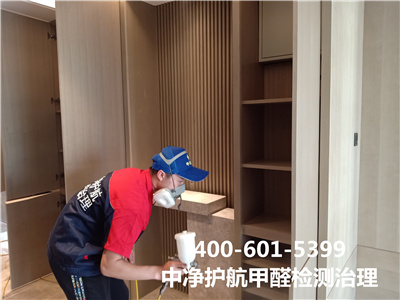 通州區(qū)專業(yè)裝修污染檢測除甲醛公司4006015399北京中凈護(hù)航家庭別墅新房除甲醛