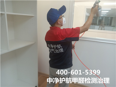 懷柔區(qū)專業(yè)裝修除甲醛公司400-601-5399中凈護(hù)航室內(nèi)甲醛檢測治理