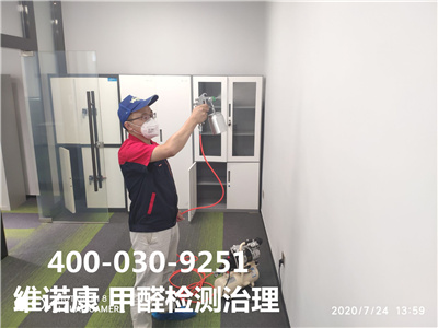 天津北辰室內(nèi)裝修空氣污染治理400-601-5399中凈護(hù)航室內(nèi)甲醛檢測(cè)治理
