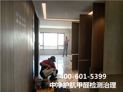 北京商城空氣治理除異味400-601-5399中凈護(hù)航測甲醛除甲醛