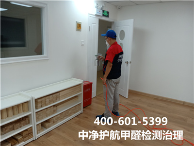 平谷甲醛處理家裝除甲醛400-601-5399中凈護航家裝空氣治理公司