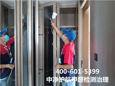房山區(qū)辦公室空氣治理400-601-5399中凈護(hù)航專門除甲醛檢測甲醛