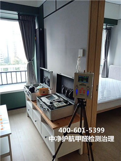 豐臺(tái)麗澤橋甲醛治理公司400-601-5399中凈護(hù)航甲醛處理