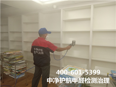 房山家裝除甲醛公司400-601-5399中凈護航專業(yè)室內(nèi)空氣環(huán)境治理