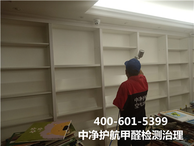 順義家庭測甲醛除甲醛公司400-601-5399中凈護航家裝室內(nèi)空氣凈化甲醛治理