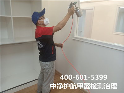 朝陽區(qū)新房裝修除甲醛除味400-601-5399中凈護(hù)航室內(nèi)空氣中甲醛治理