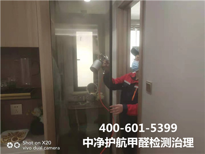 大興區(qū)專業(yè)裝修除甲醛公司400-601-5399中凈護(hù)航室內(nèi)甲醛檢測治理