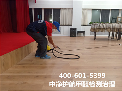 密云區(qū)專業(yè)空氣治理公司400-601-5399中凈護航家裝室內甲醛檢測治理