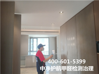 東城區(qū)家裝空氣治理甲醛檢測(cè)400-601-5399中凈護(hù)航快速上門除甲醛