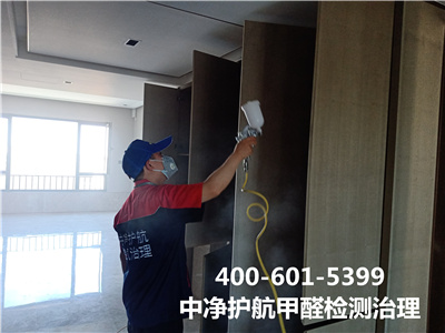 通州專業(yè)治理室內(nèi)空氣的公司400-601-5399中凈護(hù)航空氣質(zhì)量檢測(cè)治理新房入住除甲醛