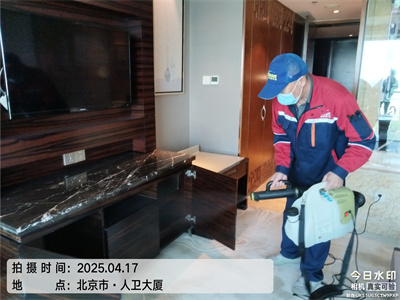 北京共享辦公空間除甲醛400-601-5399中凈護航快速去除甲醛甲醛檢測
