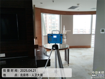 北京家裝除甲醛中凈護航室內(nèi)空氣污染檢測治理